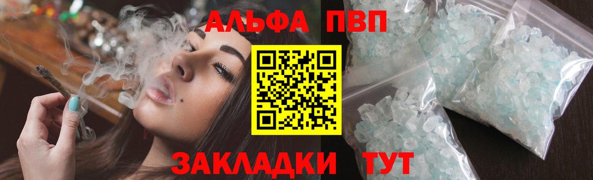 Alpha-PVP кристаллы  Alpha PVP крисы CK  Кубинка  Вход с VPN  A PVP крисы CK 