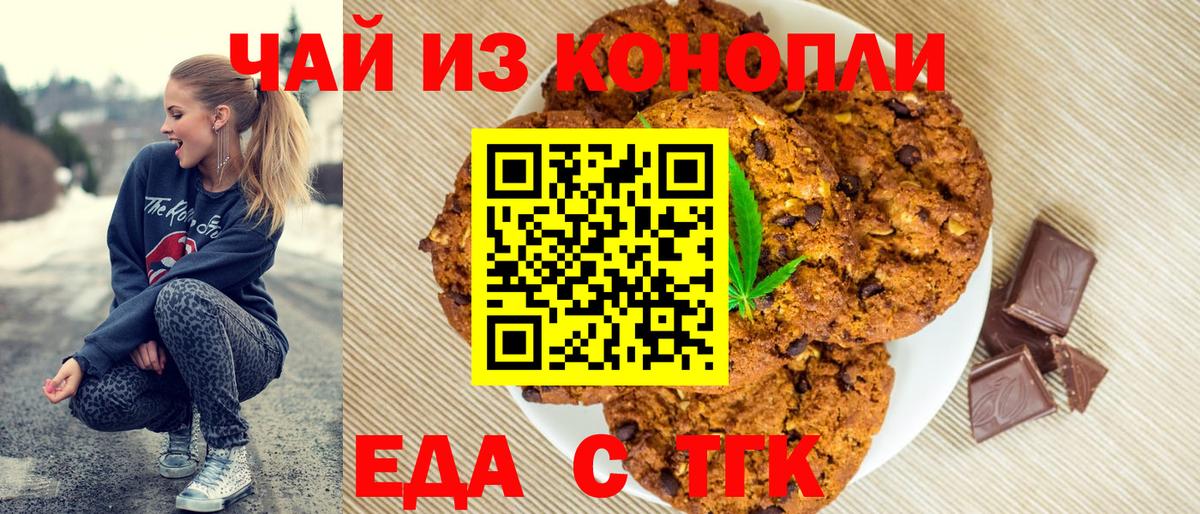 Canna-Cookies марихуана  Вход с VPN  Кубинка 