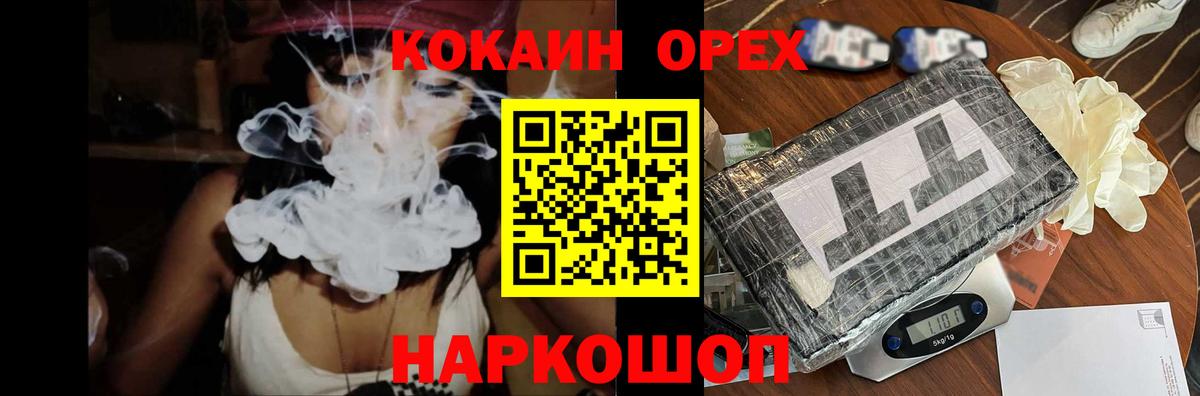 COCAIN 97% Кубинка
