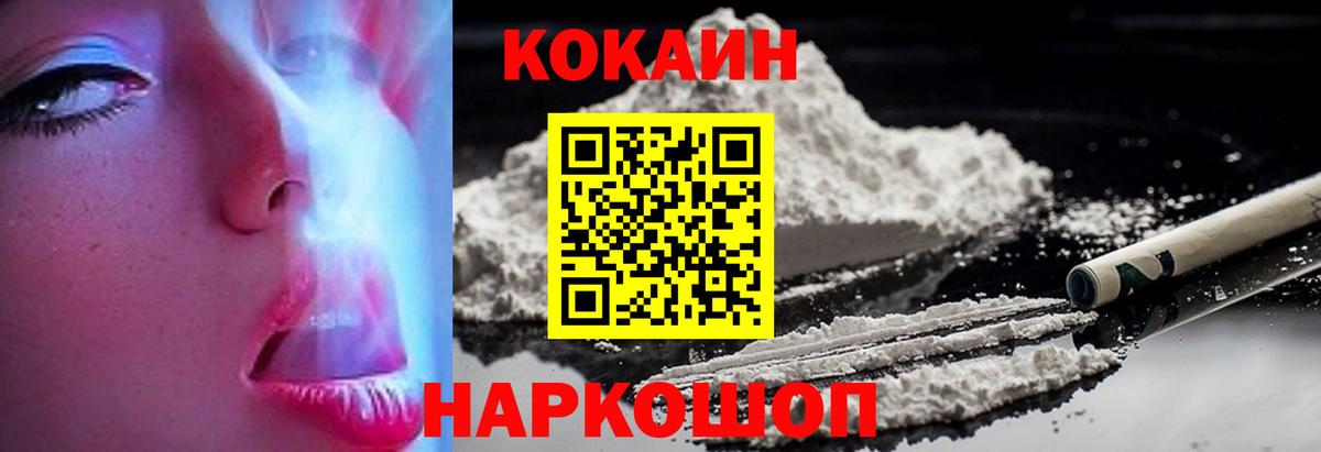 Кодеин  Вход с VPN  Кубинка  Гашиш  КЕТАМИН  Конопля  Кокаин  МЕФ  