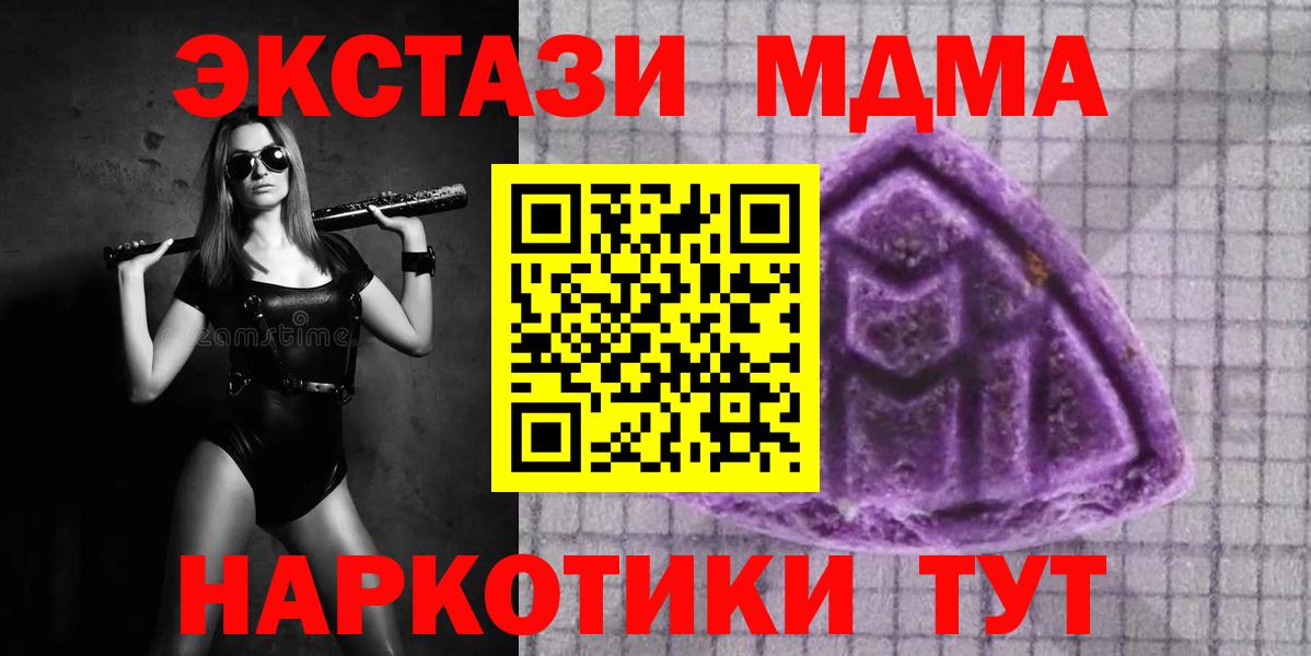 Экстази 250 мг Кубинка