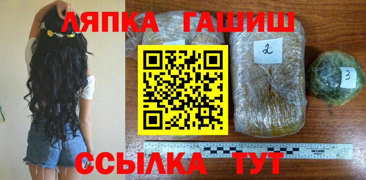 Кубинка  Гашиш гашик  ГАШ hashish  ГАШИШ  Вход с VPN 