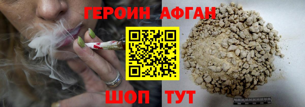 Героин белый  Вход с VPN  Героин  Кубинка 