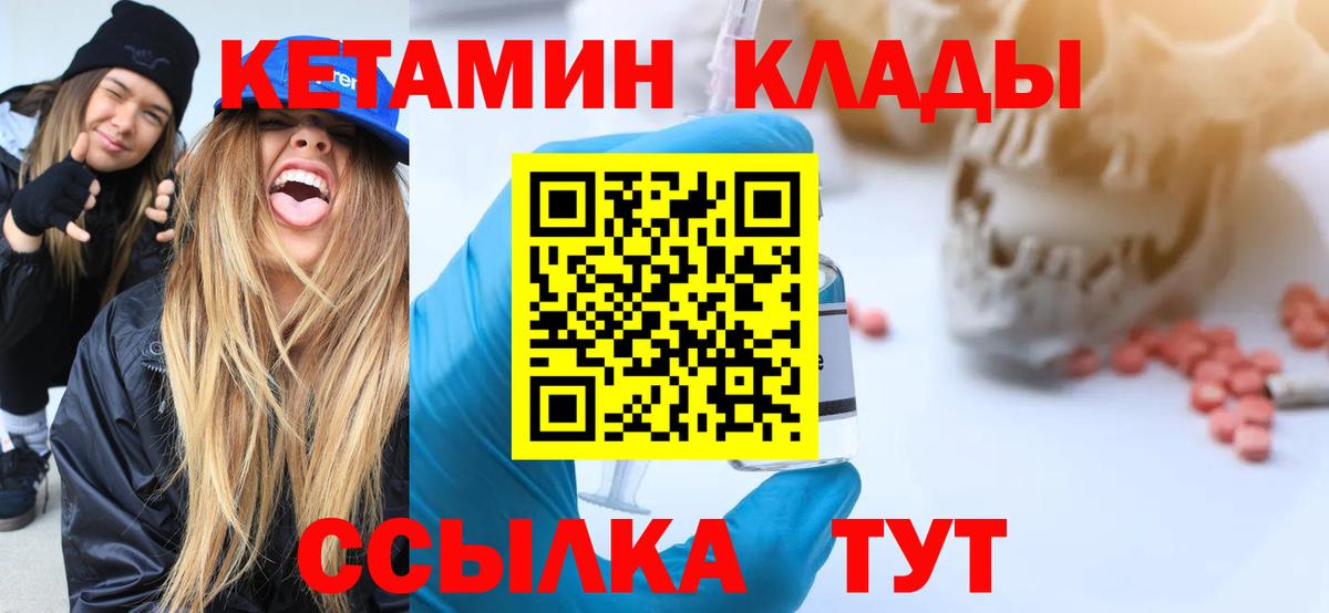 Кубинка  КЕТАМИН VHQ  Кетамин ketamine  Вход с VPN 