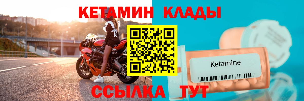 Кетамин ketamine Кубинка