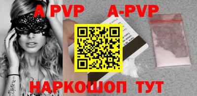 apvp Изобильный