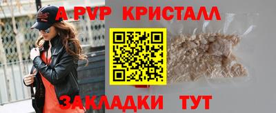 кристаллы Ипатово