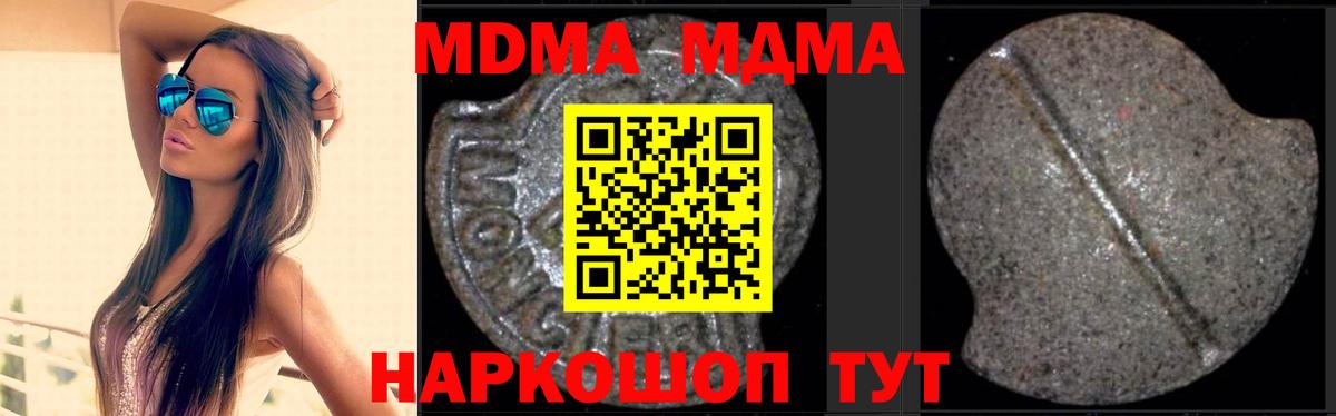 Кубинка  МДМА молли  MDMA  MDMA Molly  Вход с VPN 