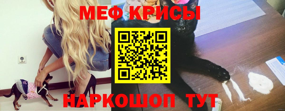 МЕФ  Мефедрон  Кубинка  МЕФ mephedrone  купить наркотики цена  Вход с VPN 
