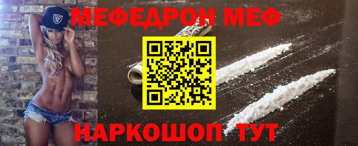 Меф мука Кубинка
