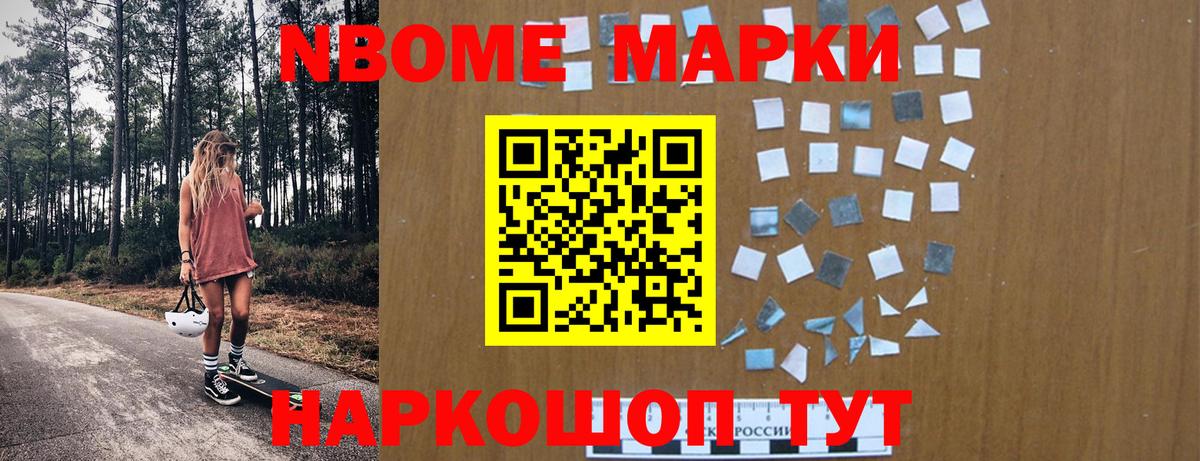 Марки 25I-NBOMe  Марки 25I-NBOMe 1,8мг  Вход с VPN  Кубинка 